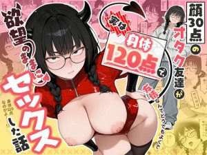 FANZA同人｜2026年上半期の傑作5選、見逃すと後悔する理由 - オトナ同人