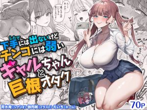 【Q&A】セックスレベリング 〜美人社長とダンジョン探索に行ったら全滅しそうになったのでセックスで乗り越える話〜