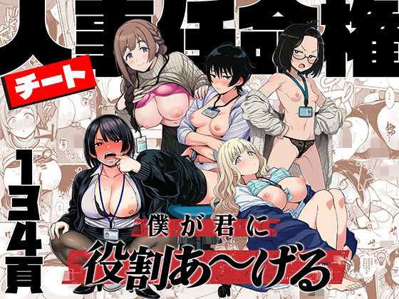 FANZA同人 マイナージャンルの発掘術 - オトナ同人