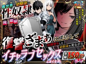 🔥【セール速報】ナコの魔法と純欲の怪人｜定価 2,750円 → 500円 (81% OFF) - オトナ同人