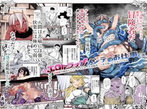 🔥【セール速報】ブレイクスルー-碧き七つの肉壺-｜定価 1,980円 → 500円 (74% OFF) - オトナ同人