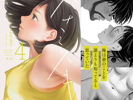 心理描写 - オトナ同人