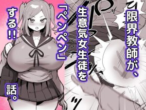 📚 編集部 厳選: 愛しのあなたとえっちしたい！ - オトナ同人