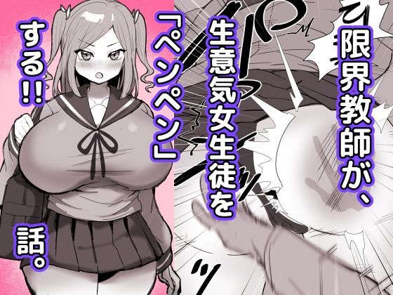 女学校で男ひとり|校則が生み出す5つの緊張感シーン【令和8年話題】 - オトナ同人