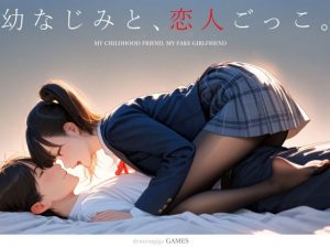 FANZA同人 リアル路線とファンタジー路線の比較 - オトナ同人