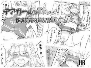 📚 編集部 厳選: 家出してウチに来たバイトの後輩がエロすぎたので…3〜ポリネシアンセックス編〜 - オトナ同人