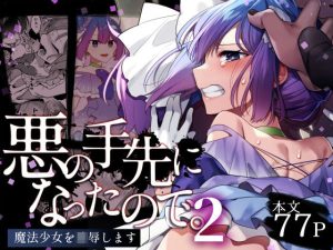 【徹底レビュー】ハナミズキ 第四話「落花」 を編集部が斬る - オトナ同人