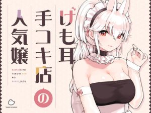 📚 編集部 厳選: サキュバス性徒会シコシコ執行部2 NOA ver. - オトナ同人