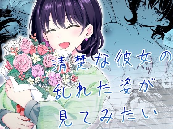 清楚系女性の意外な一面｜2026年版・男心をつかむギャップ TOP5 - オトナ同人