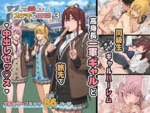 📚 編集部 厳選: 清楚な彼女の乱れた姿が見てみたい - オトナ同人