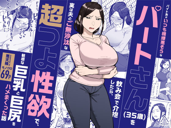 【徹底レビュー】童貞卒はハーレムで｜Mr.オトナメディア - オトナコミック