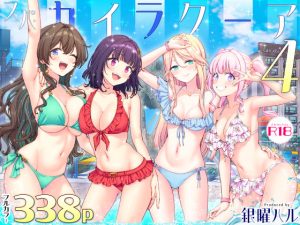 📚 編集部 厳選: 催●カノジョ 彼女の母 高梨桜佳 ＃3 - オトナ同人