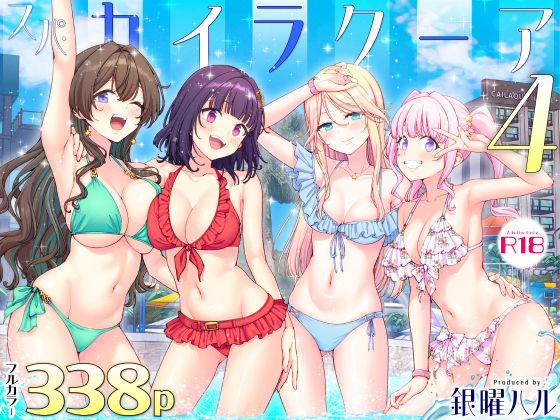 📚 編集部 厳選: 最強ヒロインに会える風俗店 瀬戸環奈 - オトナムービー