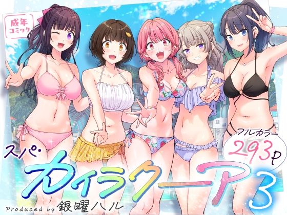 8月, 2026 - オトナ同人